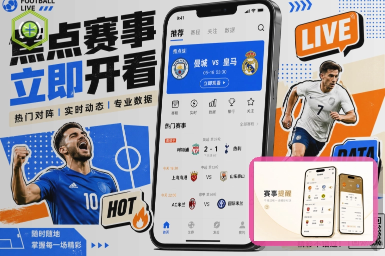 2026美加墨世界杯主视觉图与核心赛程发布